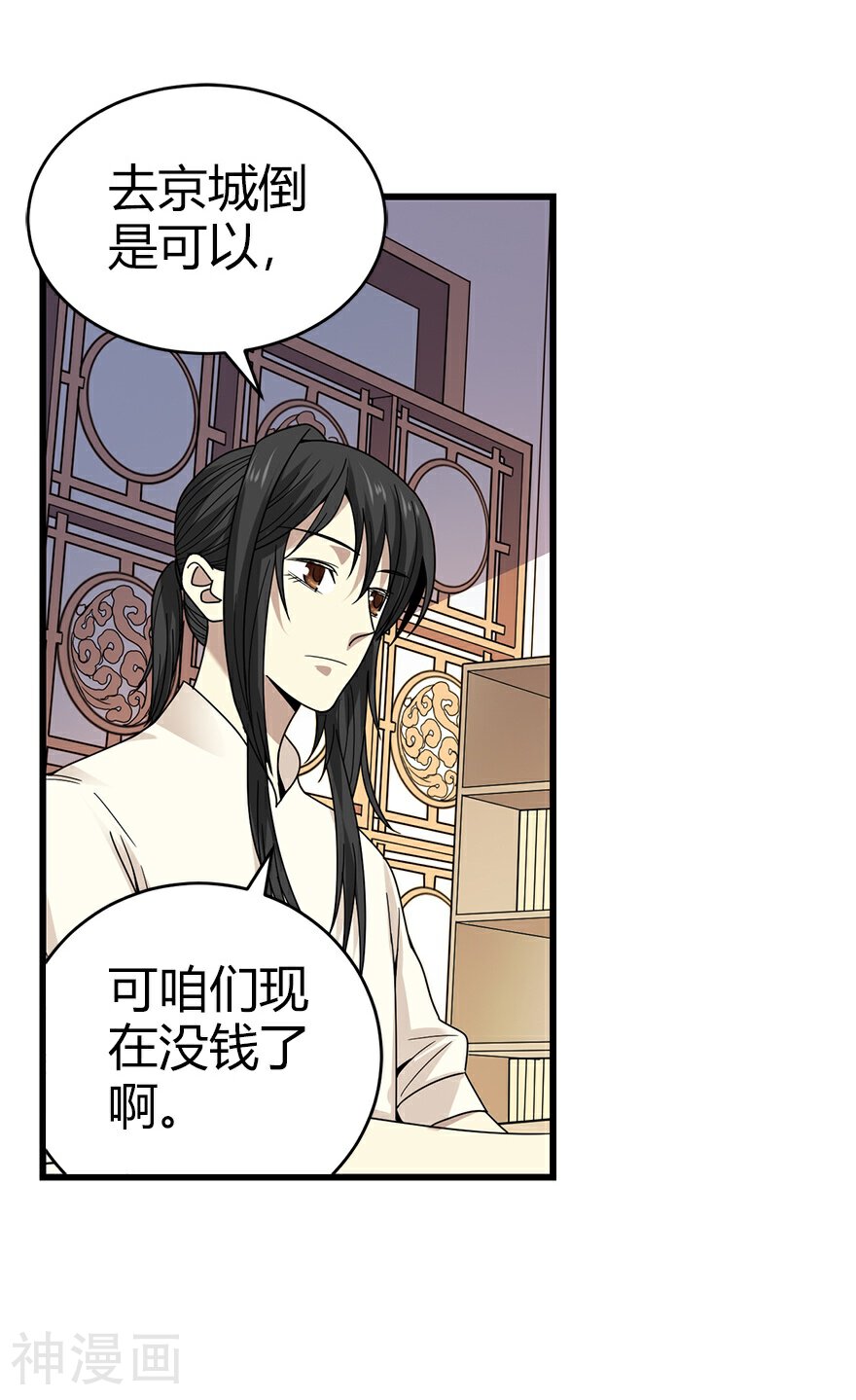神藏韩漫全集-第41话 解铃还须系铃人无删减无遮挡章节图片 